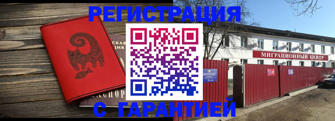 временная регистрация для школы в Великом Устюге