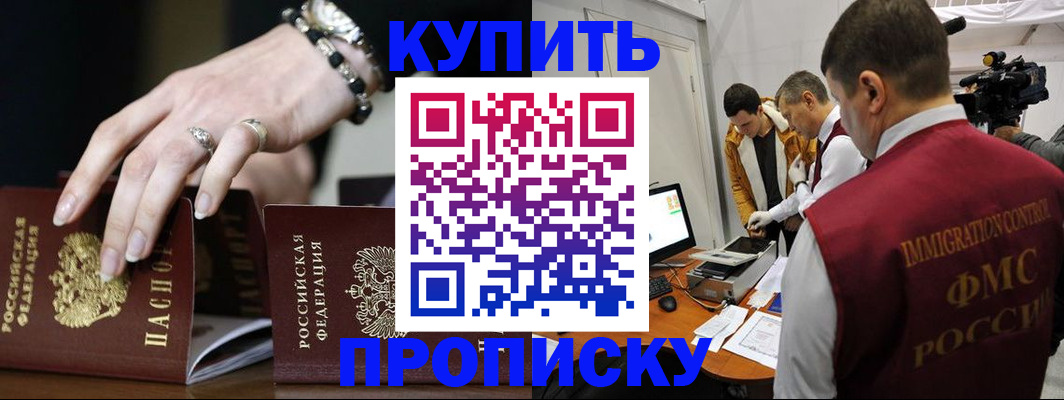 прописка иностранных граждан в Великом Устюге